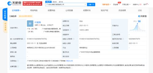 江小白關聯公司合資成立餐飲管理公司，拓展互聯網銷售業務