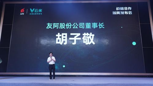 云米攜手友阿股份，互聯網銷售賦能家庭物聯網加速落地湖南