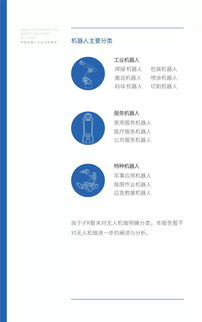 2018年中國機器人產(chǎn)業(yè)分析報告 數(shù)據(jù)處理技術的技術開發(fā)趨勢與挑戰(zhàn)
